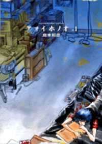 ●【中古】 アオイホノオ 1-26巻 セット 島本和彦 [レンタル落ち] [コミック] [漫画]