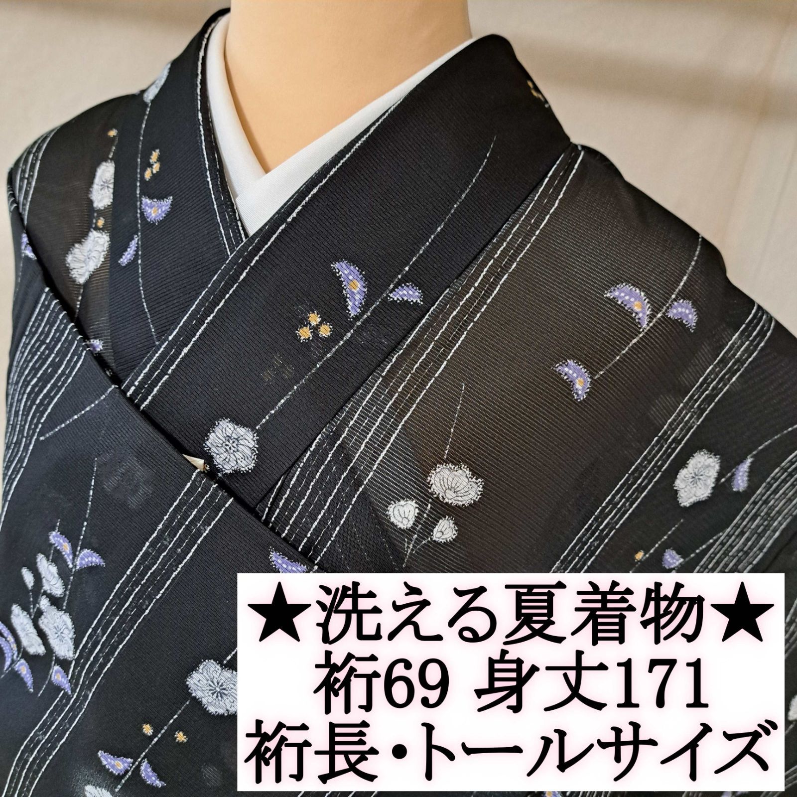 【洗える夏着物・絽・小紋】 化繊 黒地に花模様 トールサイズ る25M05a