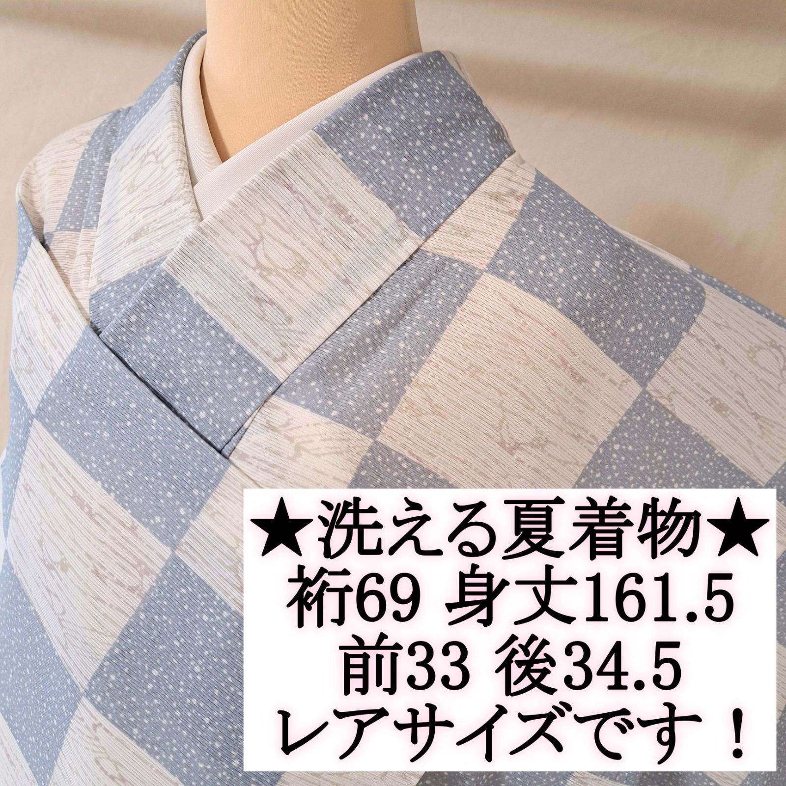 【洗える夏着物・絽・小紋】　化繊　薄いグレーと水色の市松模様　クイーンサイズる25M04a