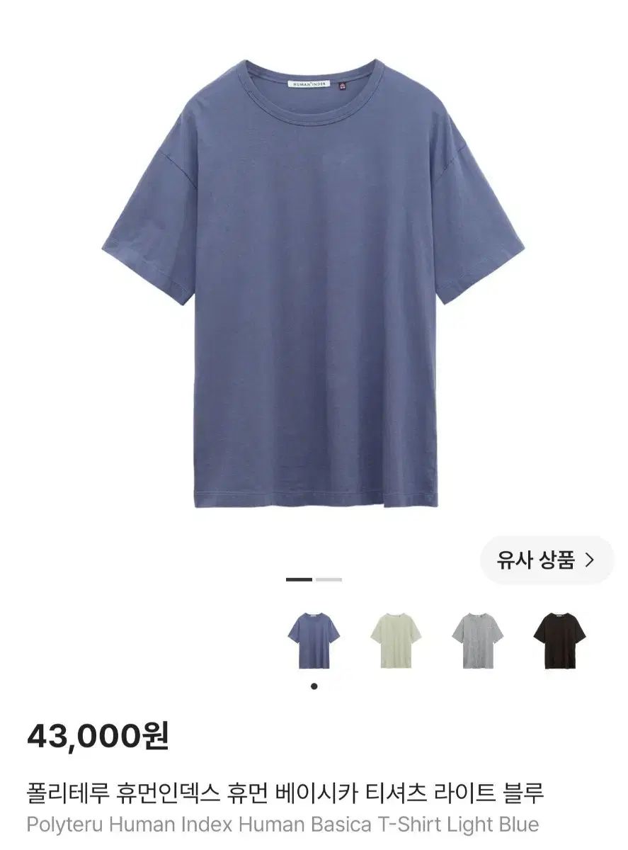 3) POLYTERU HUMAN MADE インデックス HUMAN BAE Tシャツ ライトブルー
