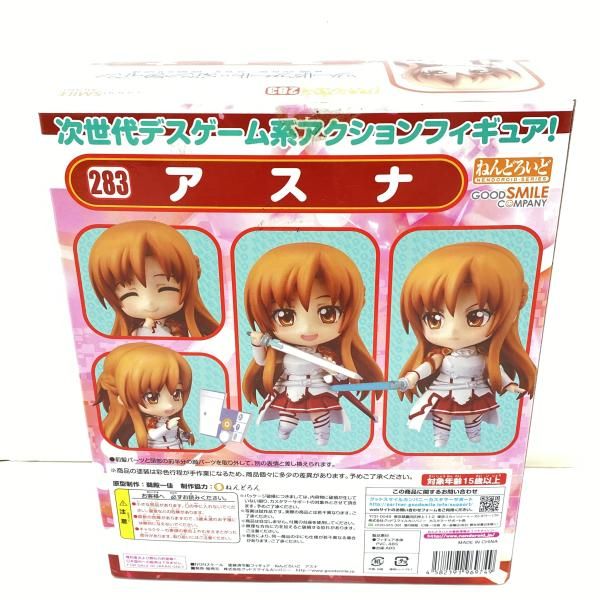 中古】【開封】フィギュア ねんどろいど アスナ 「ソードアート