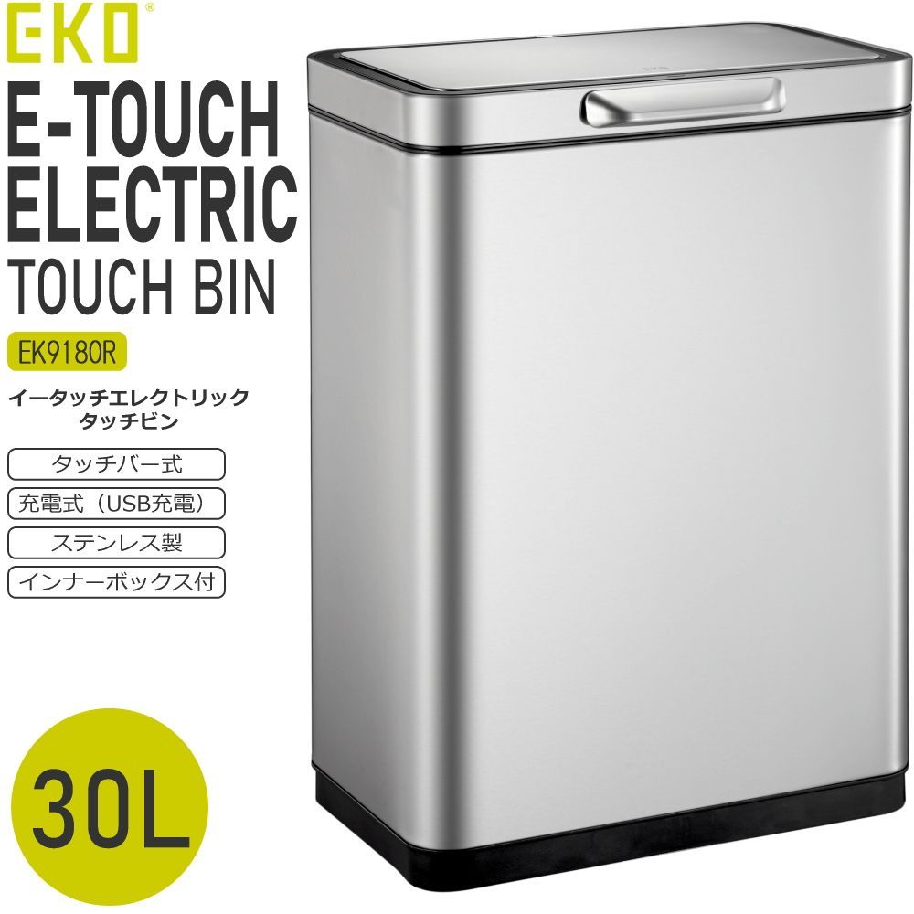 【新品】 EKO ゴミ箱 ダストボックス 30L ステンレス タッチバー おしゃれ ふた付き キッチン リビング スタイリッシュ イータッチエレクトリック タッチビン EK9180R