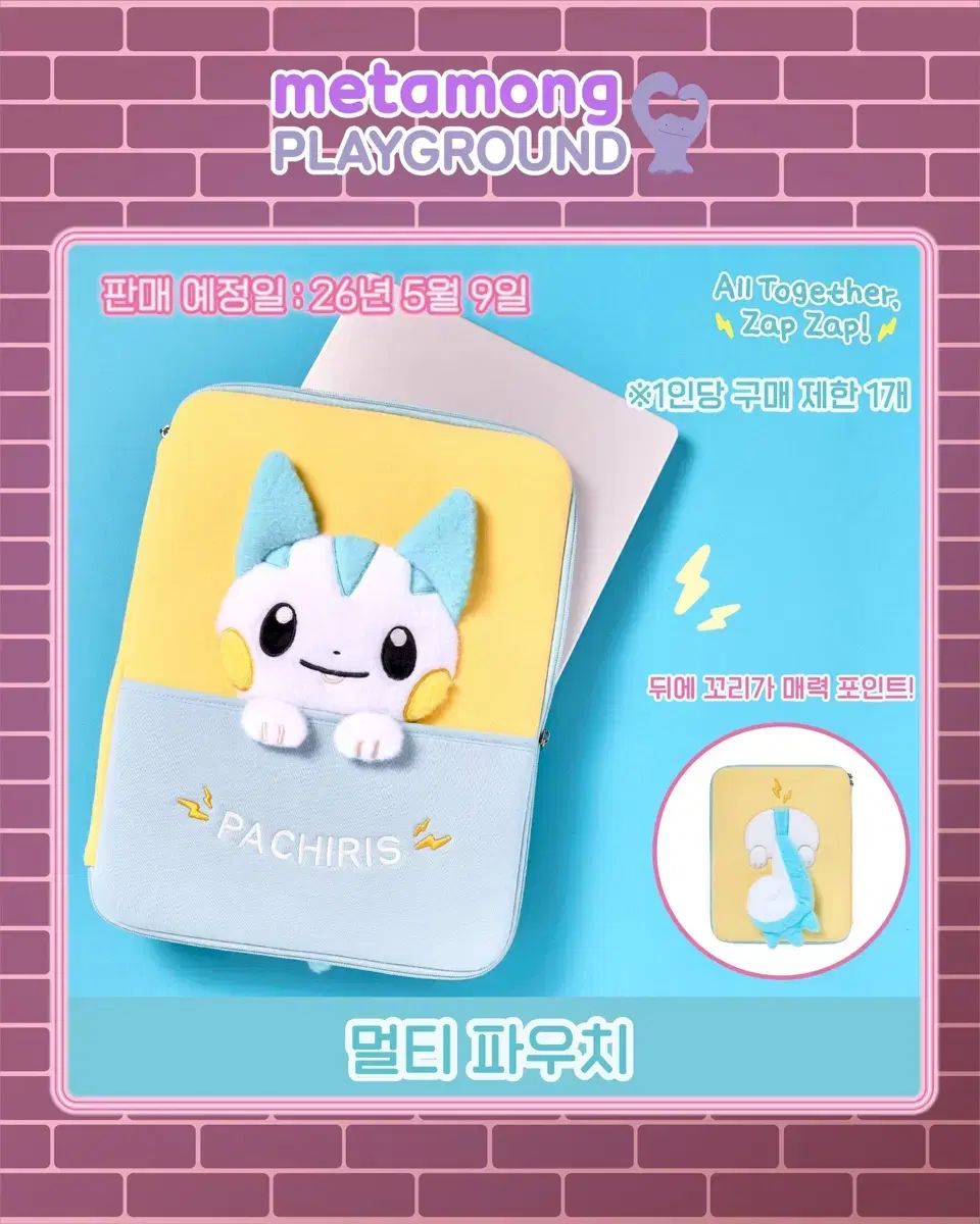 ポケットモンスター ポップアップ メタモン プレイ パチリス ポーチ