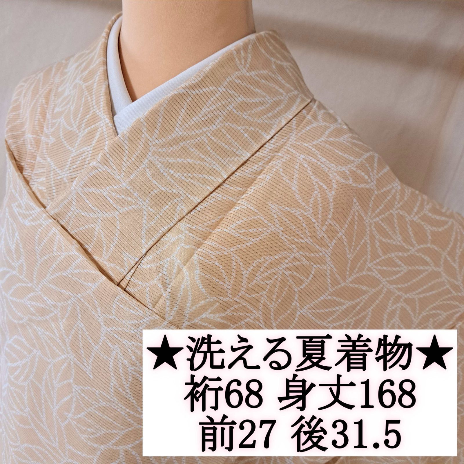 【洗える夏着物・絽・小紋】　化繊　ベージュ　草の葉模様　裄長　る25M01a
