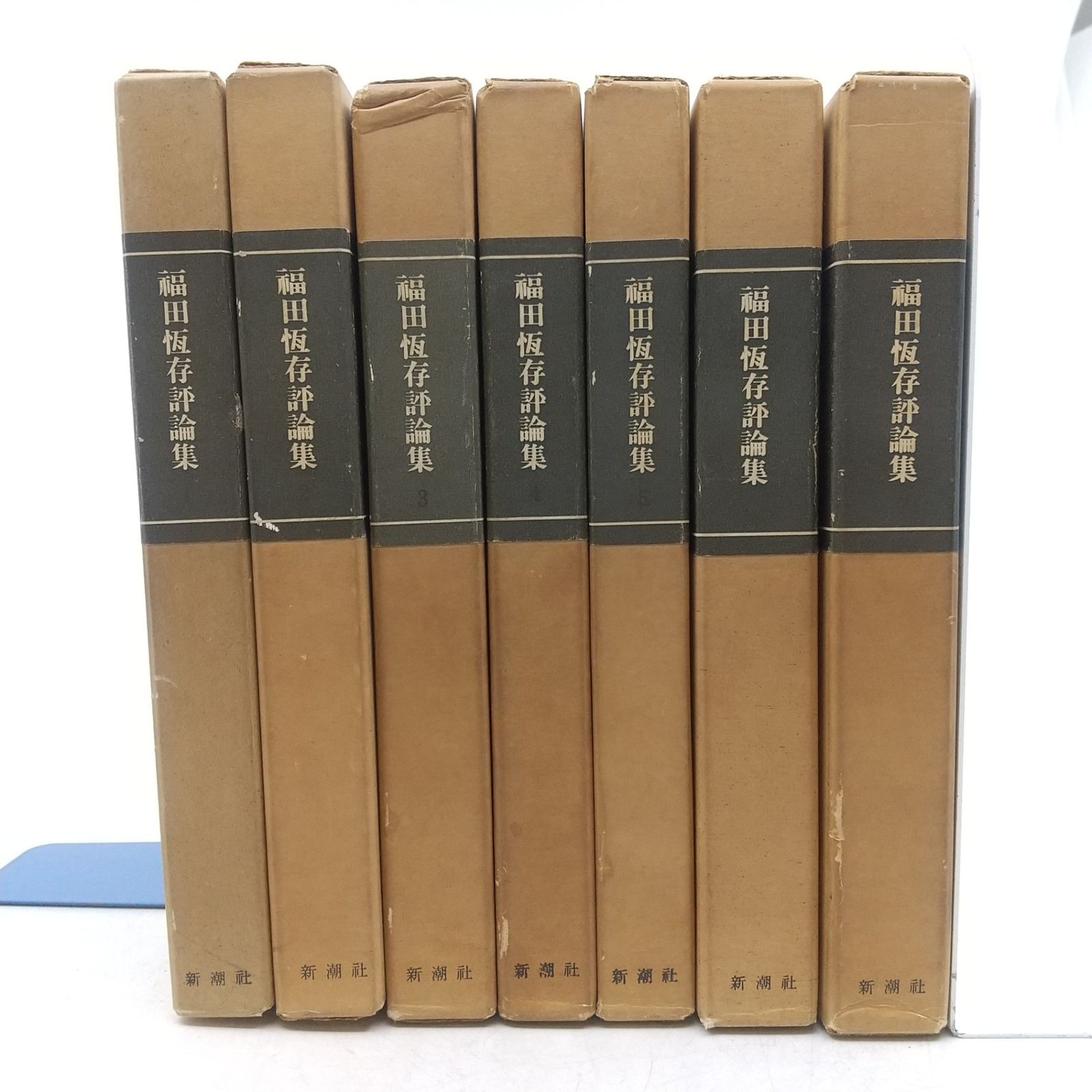 全巻セット】藝術とはなにか 福田恆存評論集 全7巻セット 1969年(昭和 