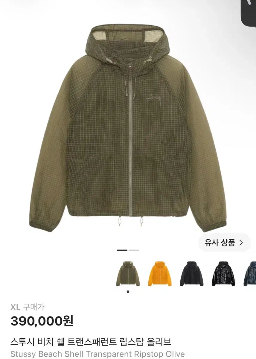 STU ウィンドブレーカー XL 新品