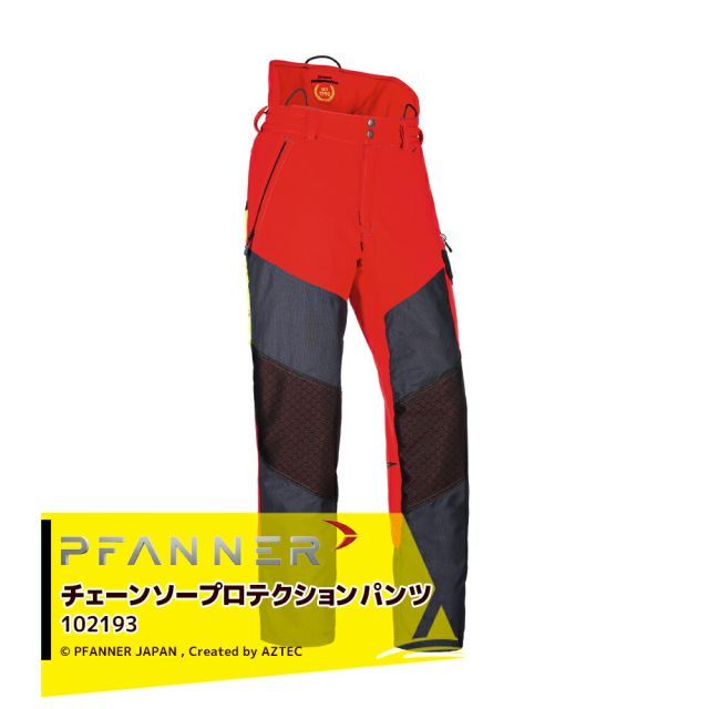 ファナー PFANNER チェーンソープロテクション フォレストライト ケプロテックパンツ 102193-40