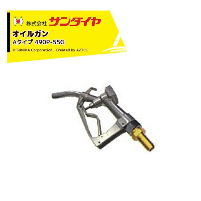 サンダイヤ タンクバルブ Aタイプ 490P-55G SUNDIA 26,652円