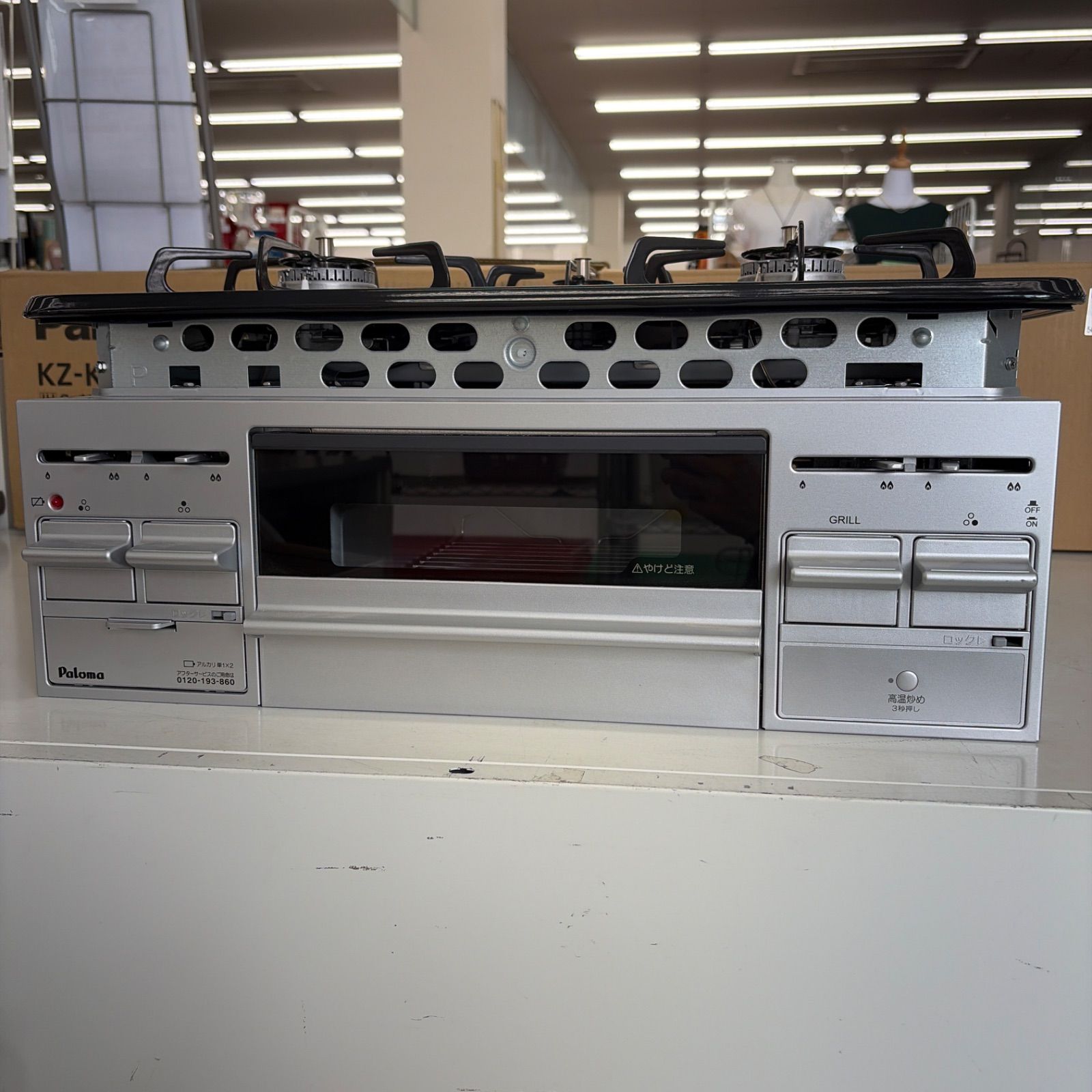 ☆取付工事が必要な商品です☆リユースのサカイ東金店☆ Paloma 3口