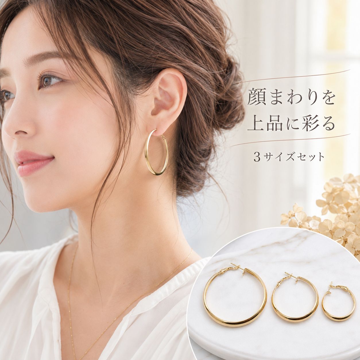 ピアス レディース フープピアス 3ペアセット ゴールド サイズ違い 