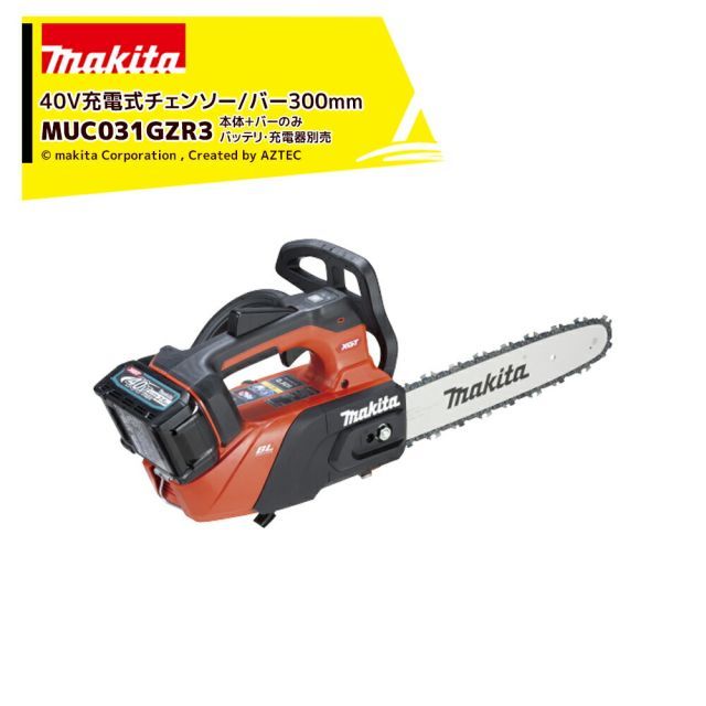 マキタ Makita 40V 充電式チェンソー トップハンドル 薄刃80TXL仕様 スプロケットノーズバー300mm 本体+ガイドバーセット品 バッテリ充電器別売 MUC031GZR3