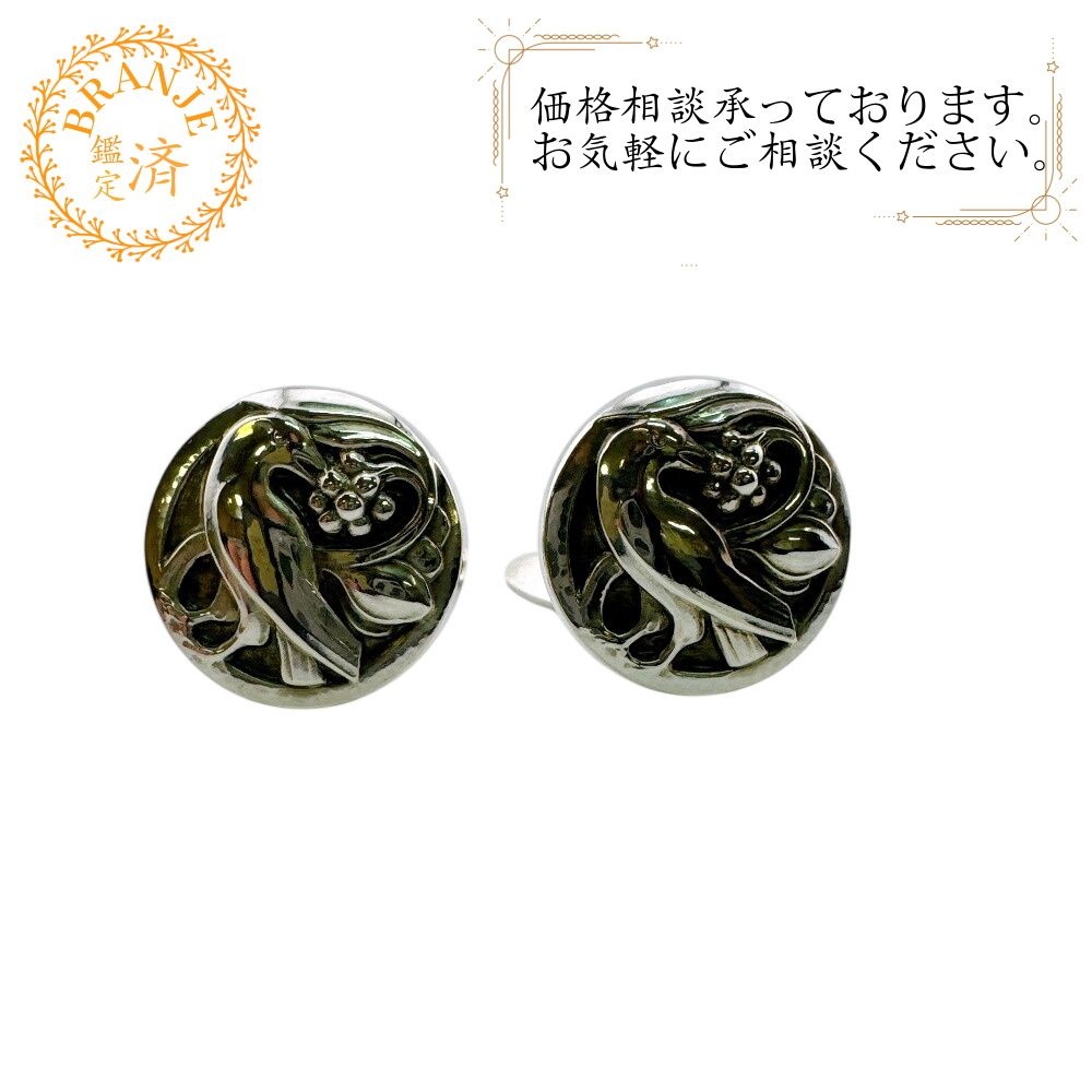 ジョージジェンセン ヴィンテージ 鳥 バード カフリンクス ボタン ベリー カフス