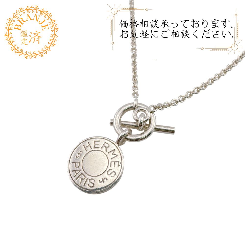 エルメス ロゴ チェーン 925 ネックレス