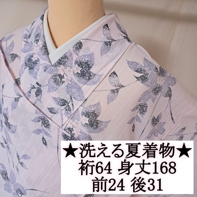 洗える夏着物・絽・小紋】 化繊 薄いピンク地に花柄 る21M10a - メルカリ