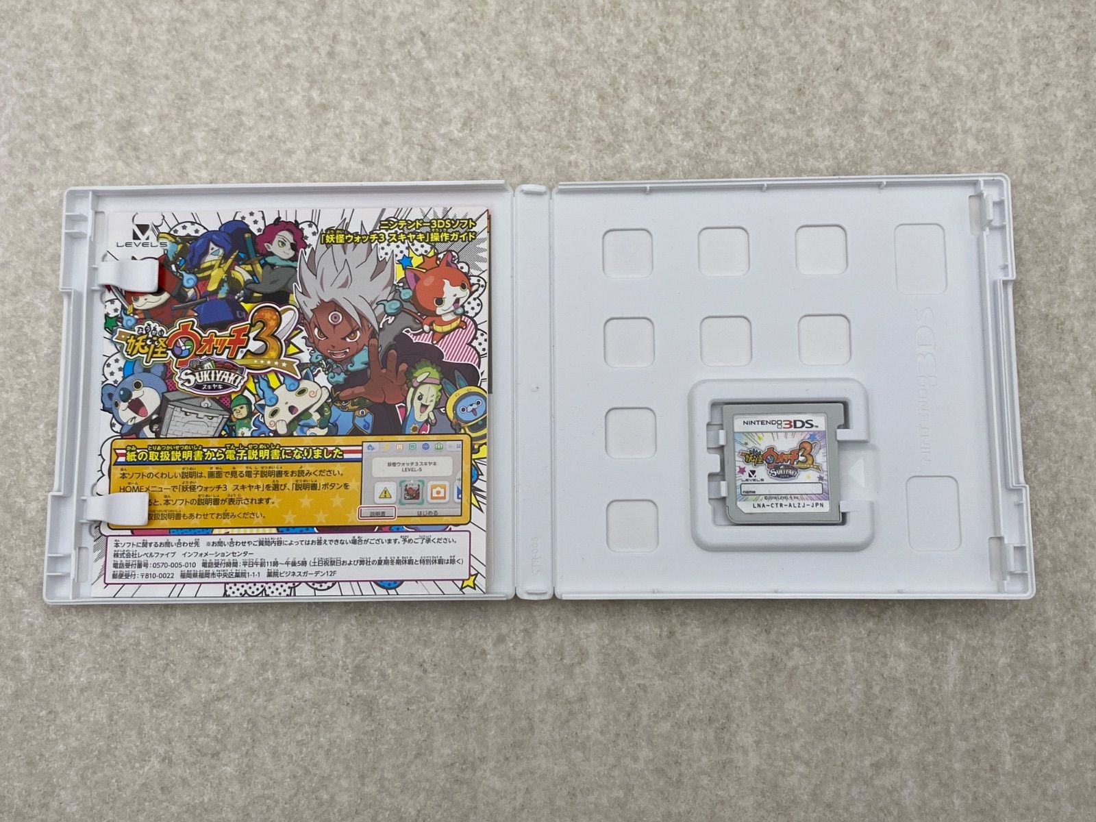 妖怪ウォッチ3 スキヤキ ニンテンドー3DS - メルカリ