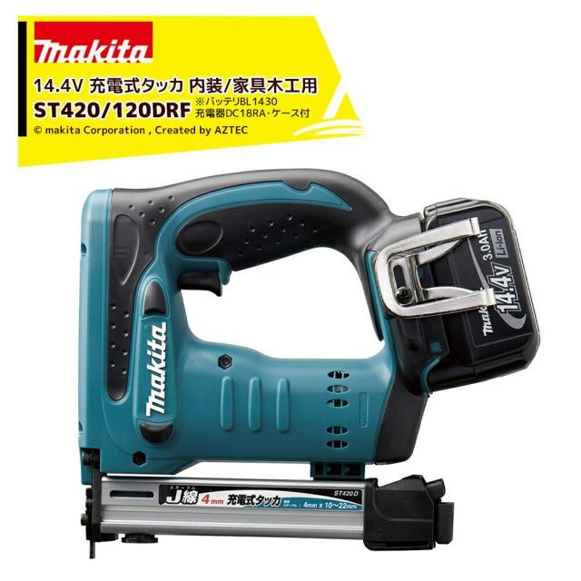 マキタ 内装 家具木工用 充電式タッカ 14.4V 3.0Ah ST420DRF/ST120DRF バッテリBL1430+充電器DC18RA+ケース付 正規パッケージ品