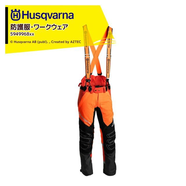 Husqvarna ハスクバーナ チェーンソー防護服・ワークウェア プロテクティブズボンT-EX II 5949968xx