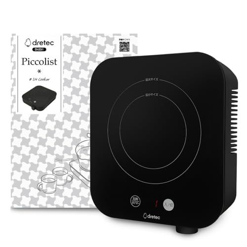 ドリテック(dretec) 一人用 IH クッキングヒーター 卓上 電気 小型 小さい タイマー付き 900W キャンプ用品 コンロ ヒーター コンパクト ポータブル おしゃれ ピッコリスト ブラック″mn a1ed8f3c