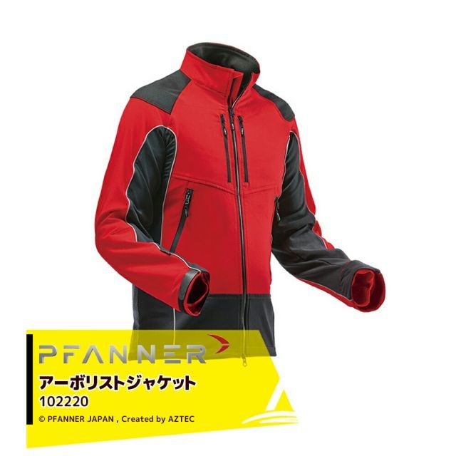 ファナー PFANNER アーボリストジャケット 102220 林業用 樹護士用 アウトドア・クライミング用