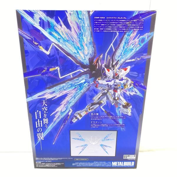 中古】【未開】METAL BUILD ストライクフリーダムガンダム 光の翼