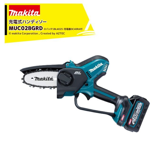 マキタ 40V 充電式ハンディソー ガイドバー100mm 質量2.0kg バッテリBL4025・充電器DC40RAセット品 MUC028GRD