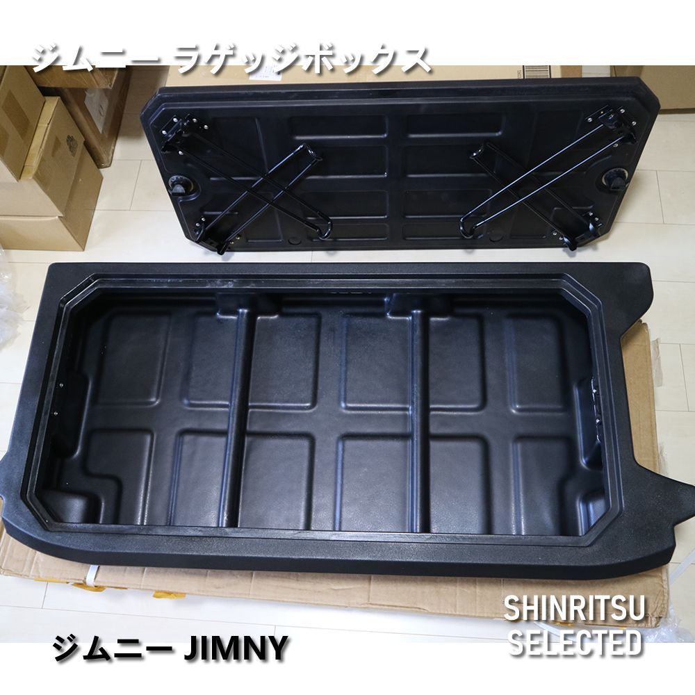 ジャム入れ JIMNY ジムニーノマドJC74W ラゲッジボックス - メルカリ