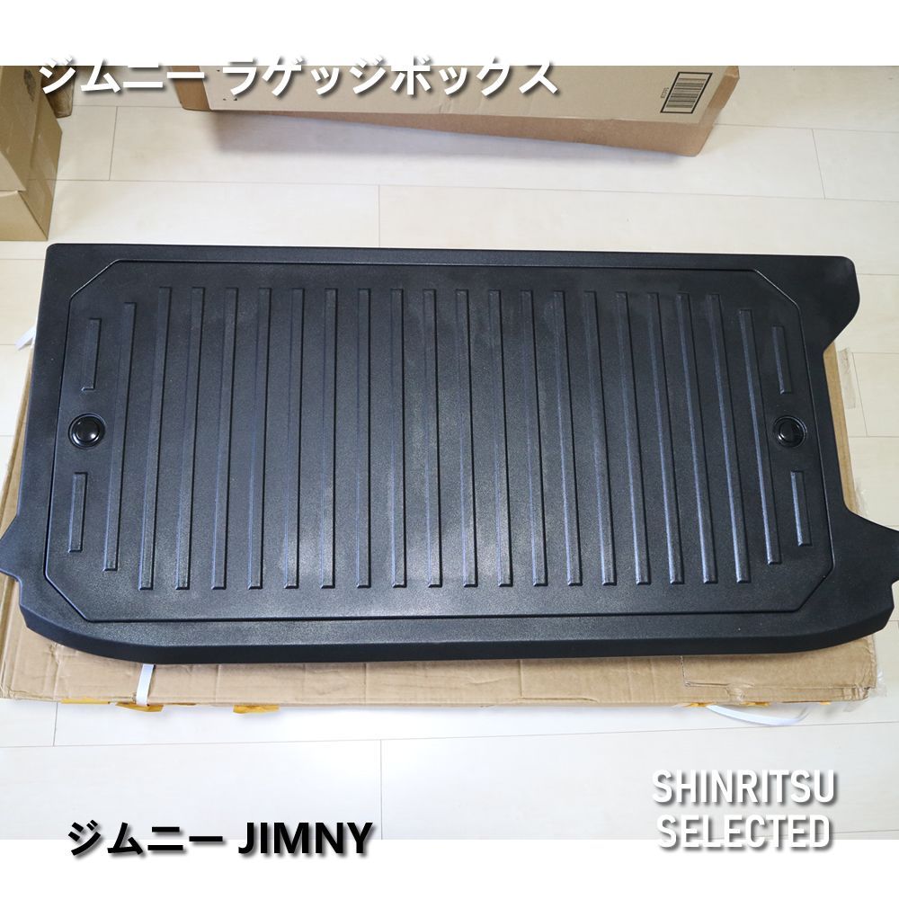 JIMNY ジムニーノマドJC74W ラゲッジボックス - メルカリ