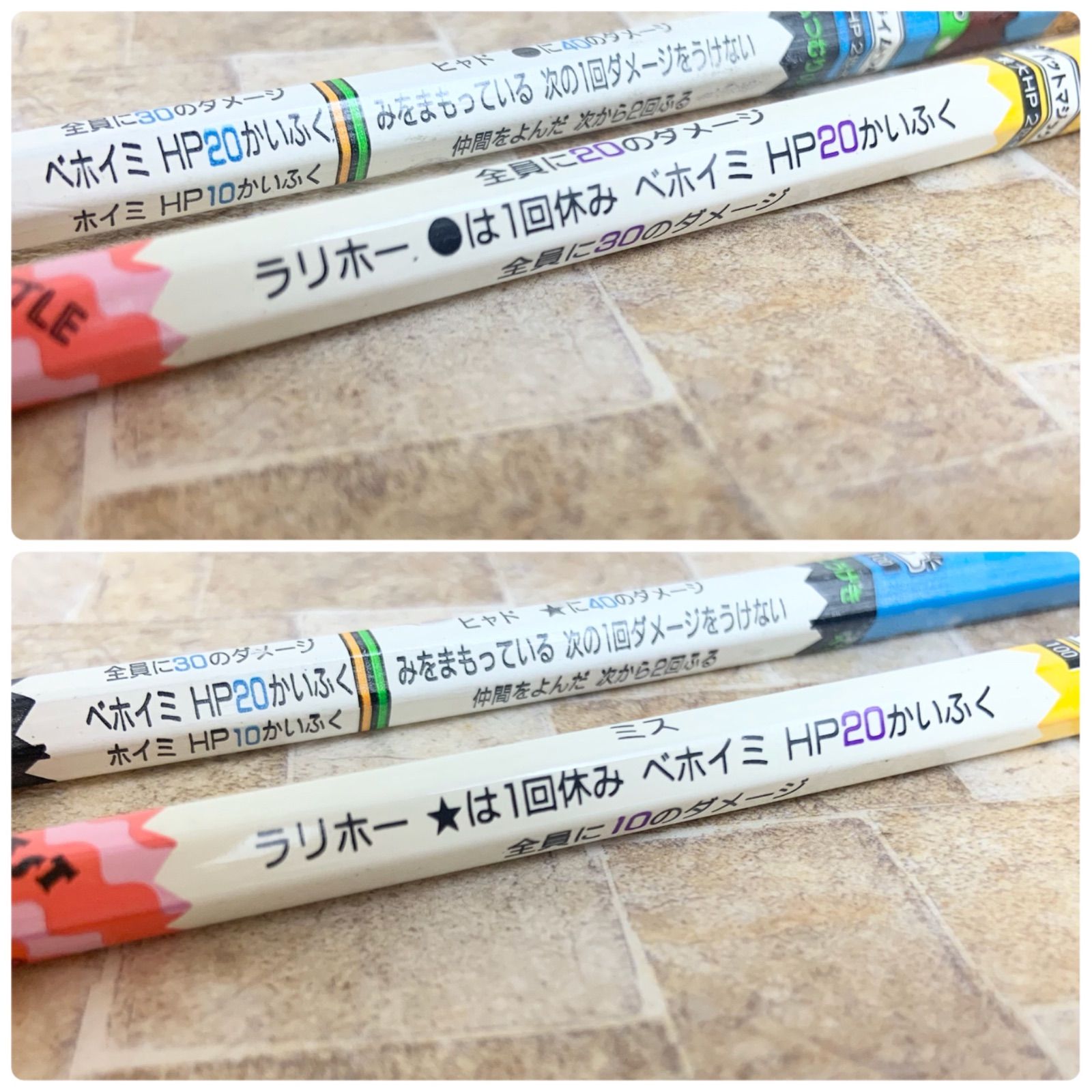 超希少/未削り】ドラクエ 初代バトエン NO.24 NO.25 NO.26 セット