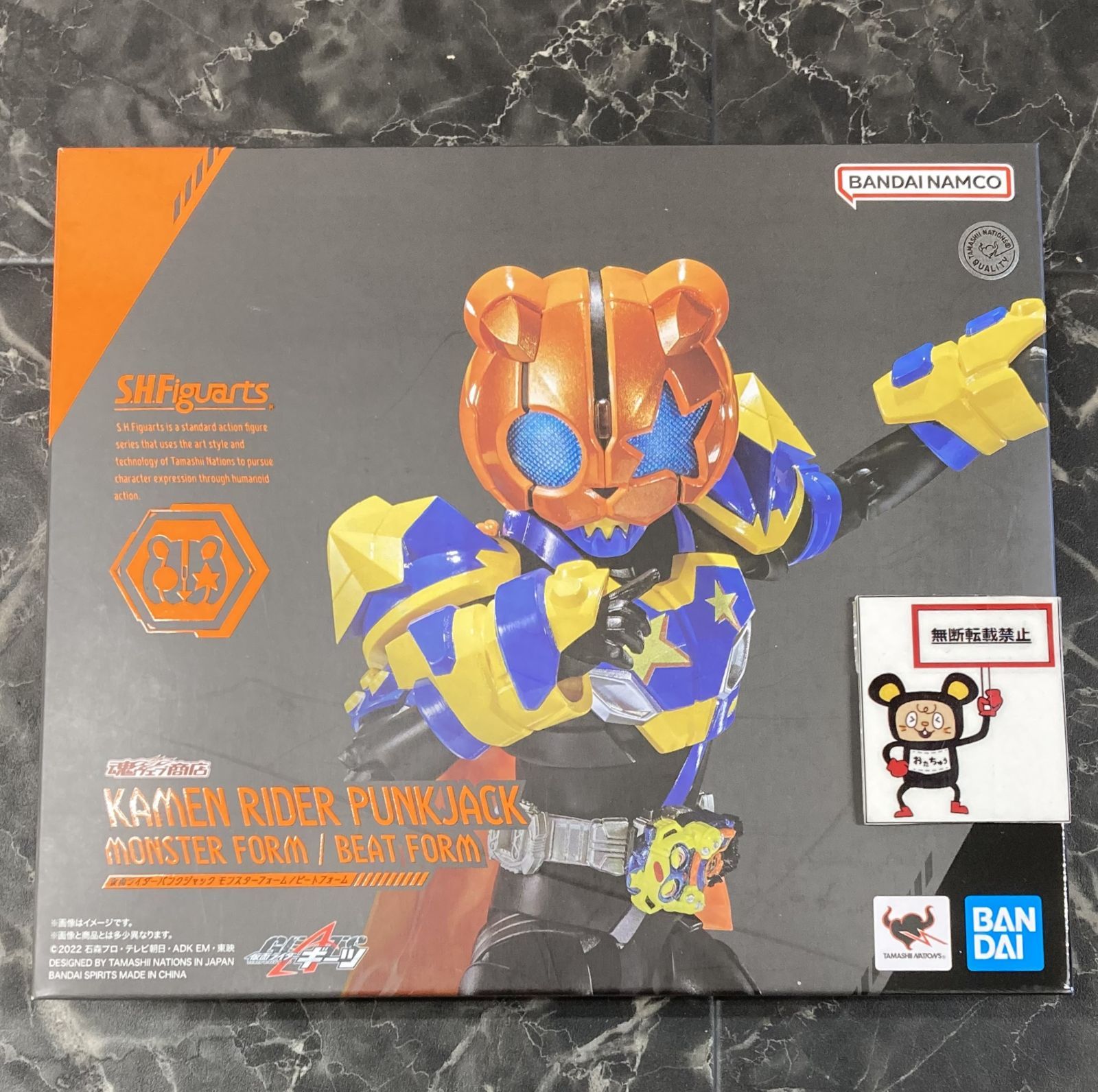 29. 【店舗併売品】 S.H.Figuarts 仮面ライダーパンクジャック 