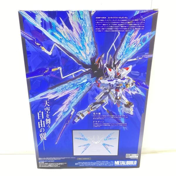 中古】【開封】METAL BUILD ストライクフリーダムガンダム 光の翼
