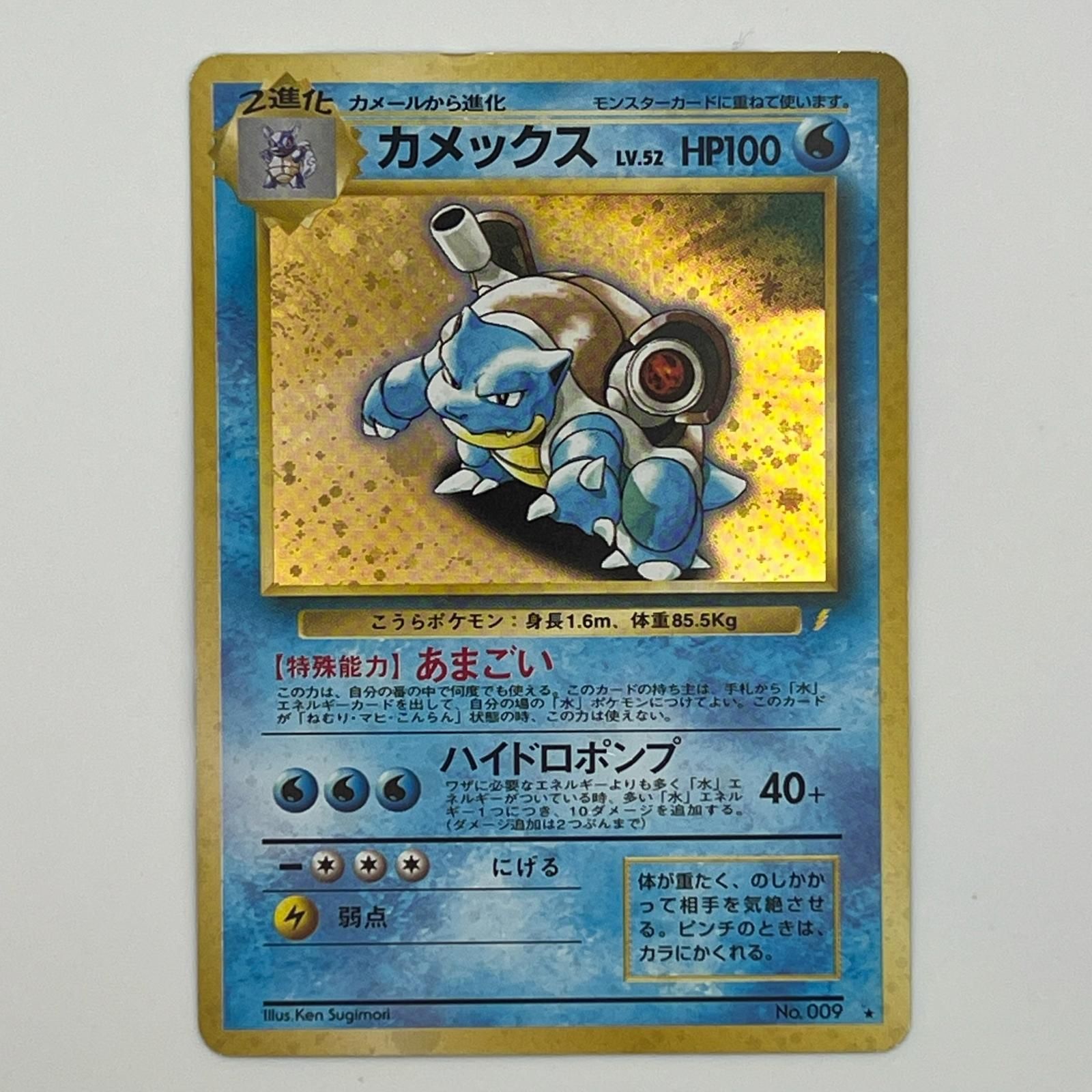 Pokémon ポケモン ポケモンカード カメックス とりかえっこプリーズ 旧