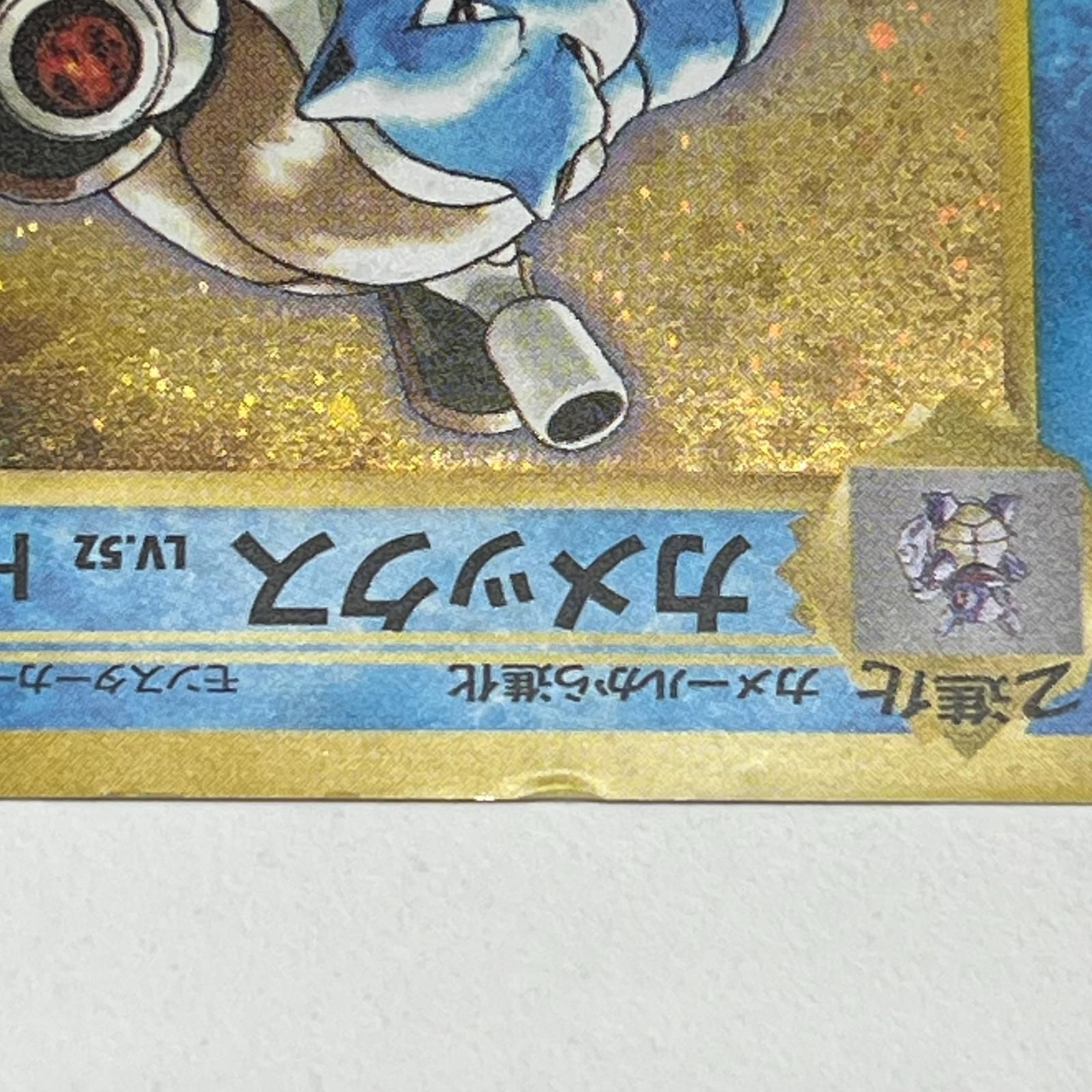 Pokémon ポケモン ポケモンカード カメックス とりかえっこプリーズ 旧