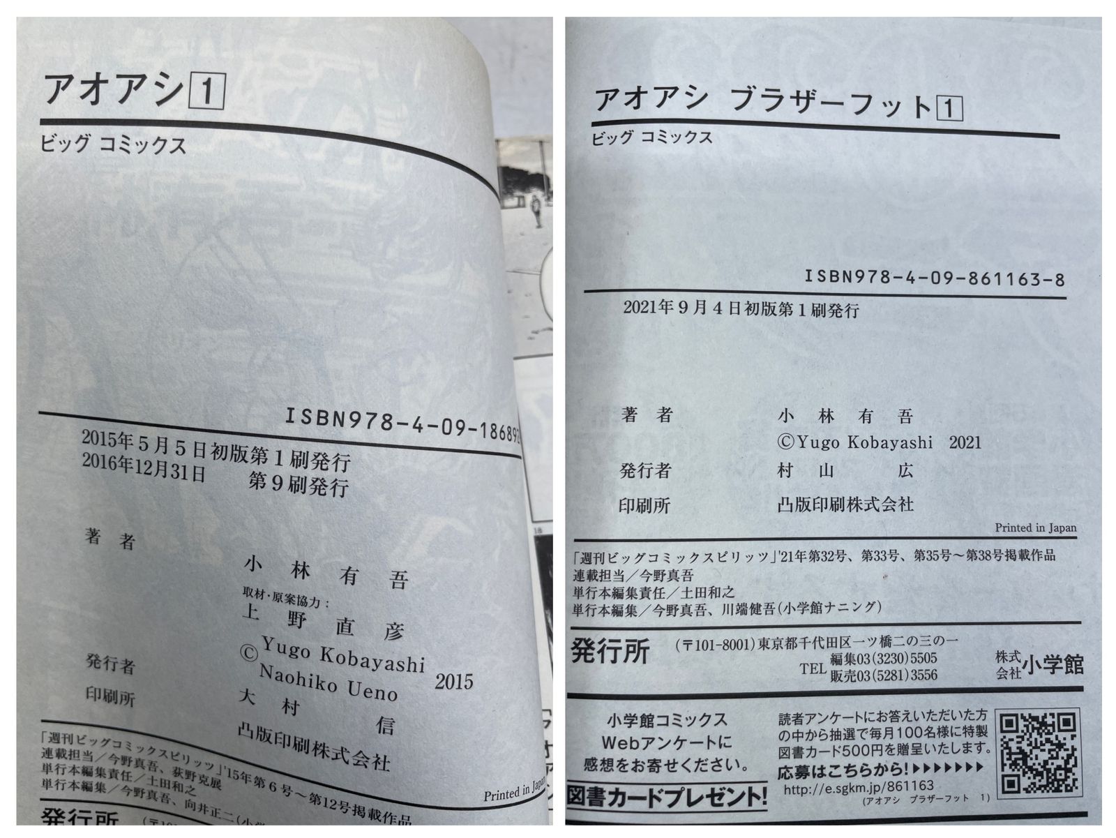 完結＋1巻セット】 アオアシ 全1～40巻＋ブラザーフット 全41巻セット