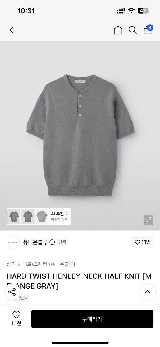 XL) YUNION BLUE(ユニオンブルー) ヘンリーネック ニット