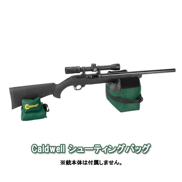 Caldwell コールドウェル シューティングガンバッグ（シューティングガンレスト）