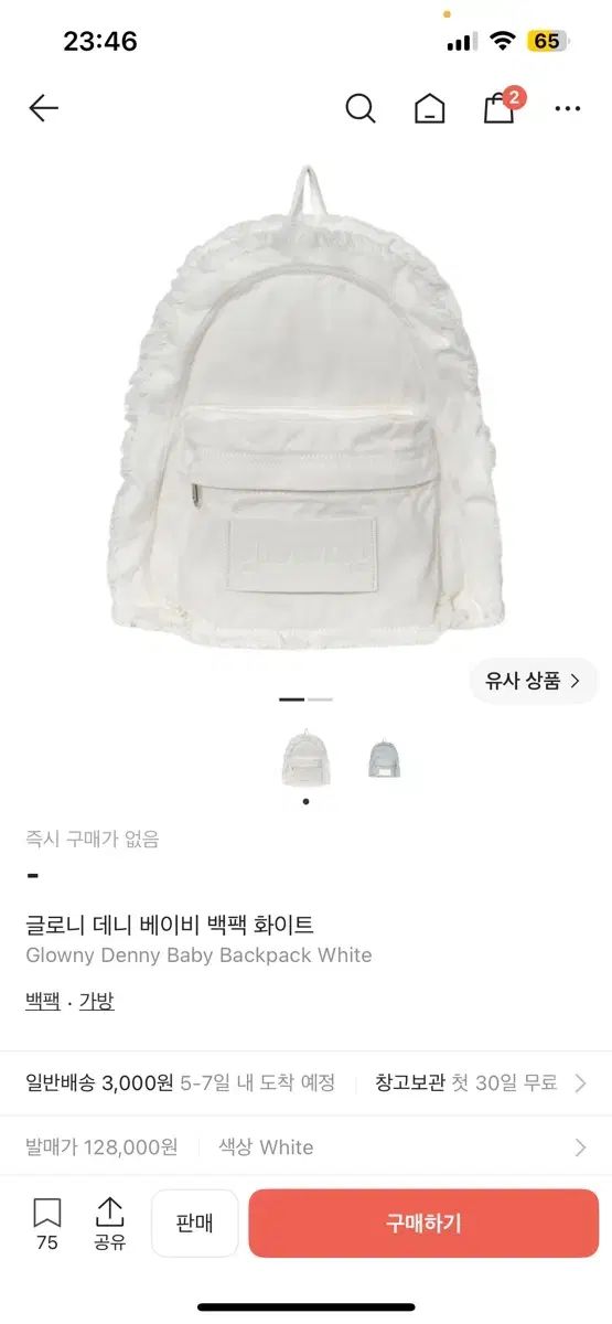 グロウニー デニ ベイビー バックパック 白