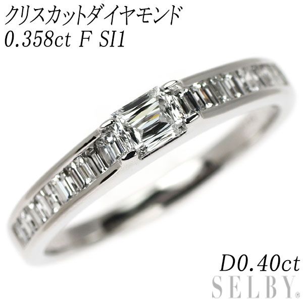 Pt950 クリスカット/バケットカット ダイヤモンド リング 0.358ct F SI1 D0.40ct
