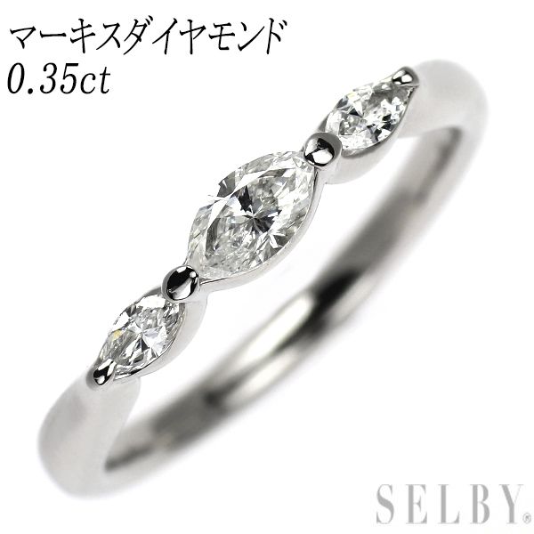 Pt900 マーキス ダイヤモンド リング 0.35ct