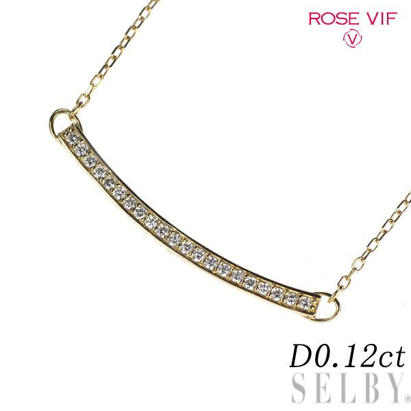ローズヴィフ K18YG ダイヤモンド ペンダントネックレス 0.12ct