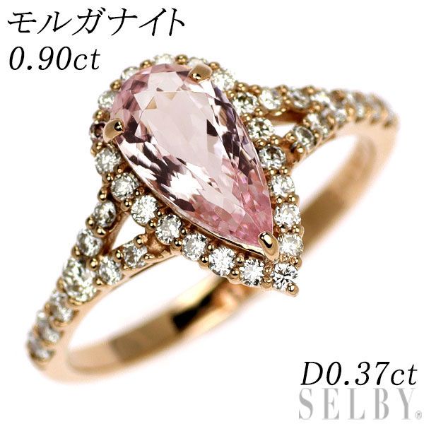 K18PG モルガナイト ダイヤモンド リング 0.90ct D0.37ct