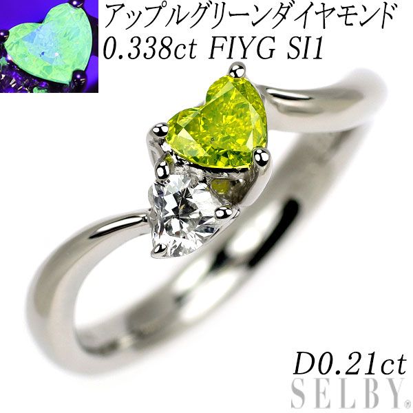 희귀 Pt900 하트 모양 에버그린 트릿 애플 그린 컬러 다이아몬드 반지 0.338캐럿 FIYG SI1 D0.21ct