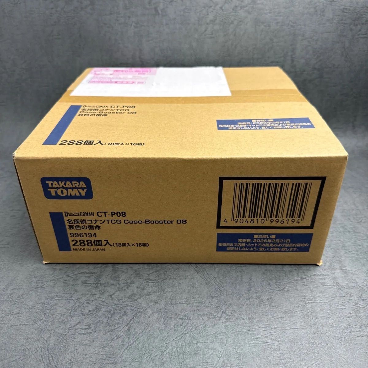 名探偵コナン TCG 哀色の宿命 カートン Case-Booster 08