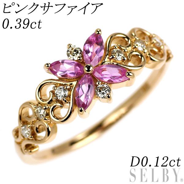 K18PG ピンクサファイア ダイヤモンド リング 0.39ct D0.12ct