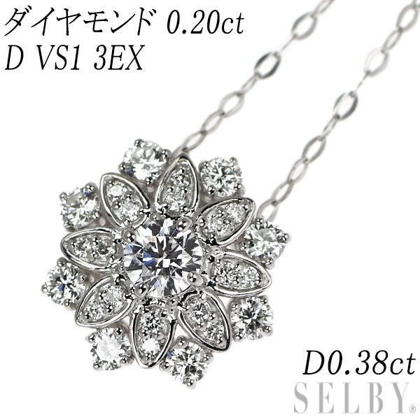Pt950 ダイヤモンド ローズカットダイヤモンド ペンダントネックレス 0.20ct D VS1 3EX D0.38ct
