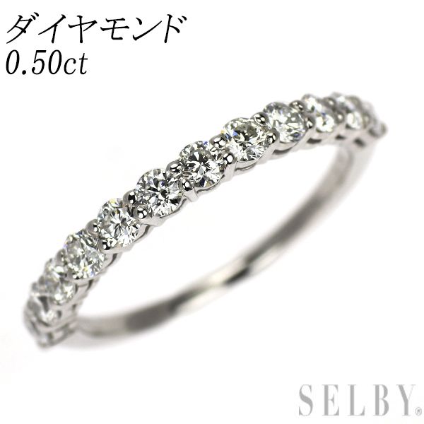 Pt900 ダイヤモンド リング 0.50ct ハーフエタニティ
