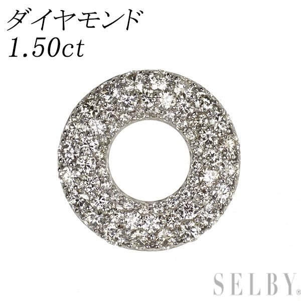 Pt950 ダイヤモンド ペンダントトップ 1.50ct パヴェ