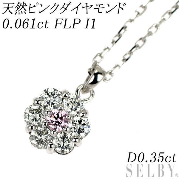 ★天然石★ダイヤモンド★k18wg★ペンダントトップ★アクセサリー 希少 K18WG/ Pt850 天然ピンク ダイヤモンド ペンダントネックレス