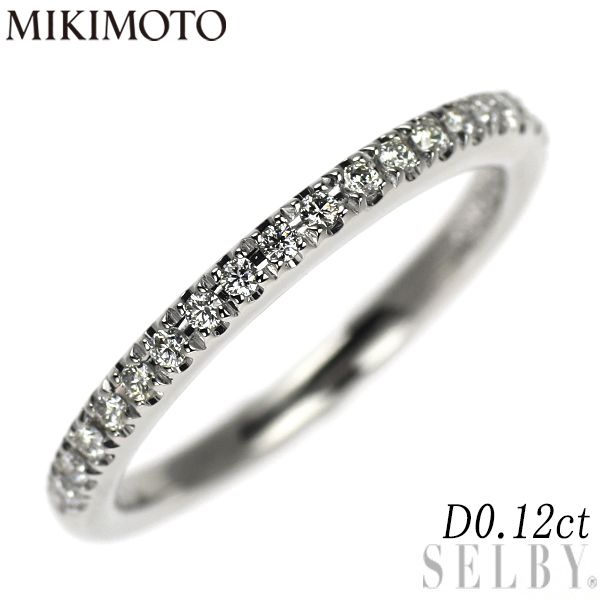 ミキモト Pt950 ダイヤモンド リング 0.12ct ハーフエタニティ