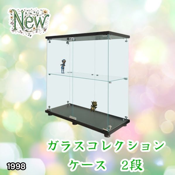 #1998 両扉 強化 ガラス ケース 2段 ブラック 鍵付き 豆脚付き 転倒防止器具付き フィギュア プラモデル プラモ 鑑賞 展示 自宅 店舗 ディスプレイ 付属品 ※一部地域離島別途配送料有