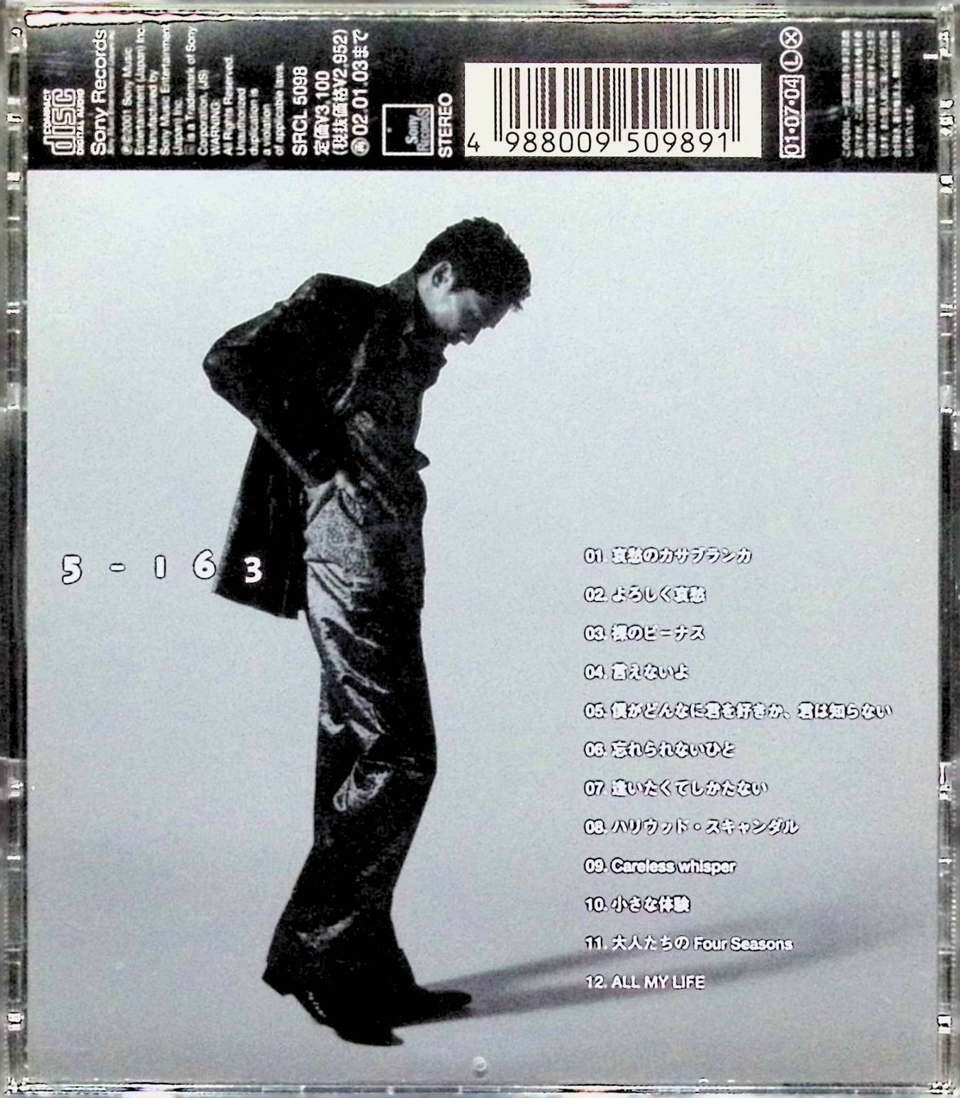 MOST LOVED HITS OF HIROMI GO VOL.2 ～Cool～ / 郷ひろみ (CD) - メルカリ